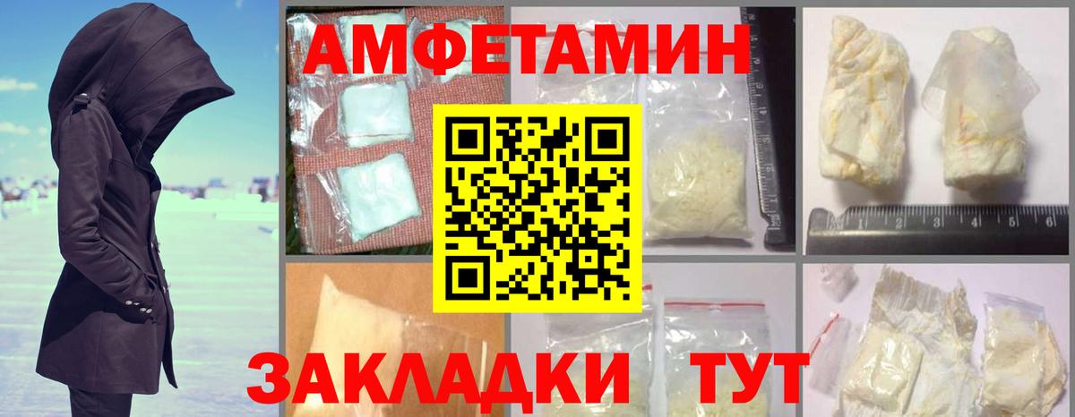 АМФЕТАМИН  Амфетамин VHQ  Вход с VPN  АМФЕТАМИН  Губаха 