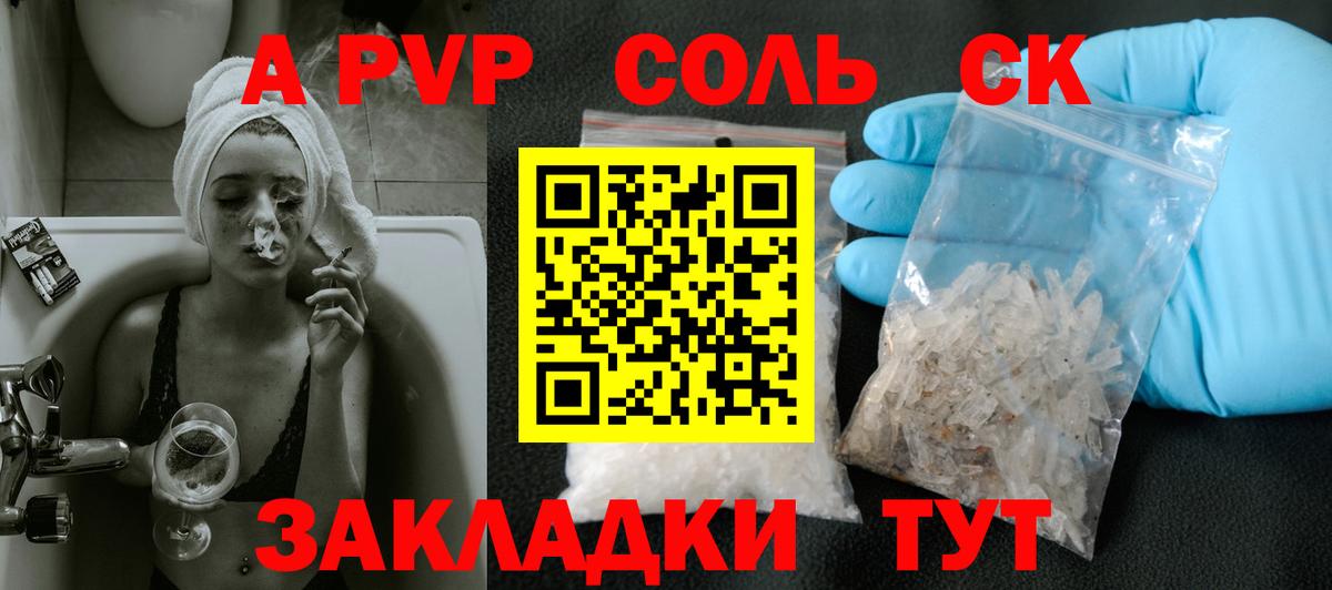 Губаха  Alfa_PVP VHQ  Вход с VPN 