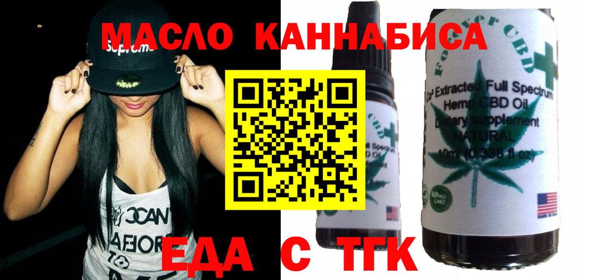 Печенье с ТГК марихуана  Вход с VPN  Губаха 