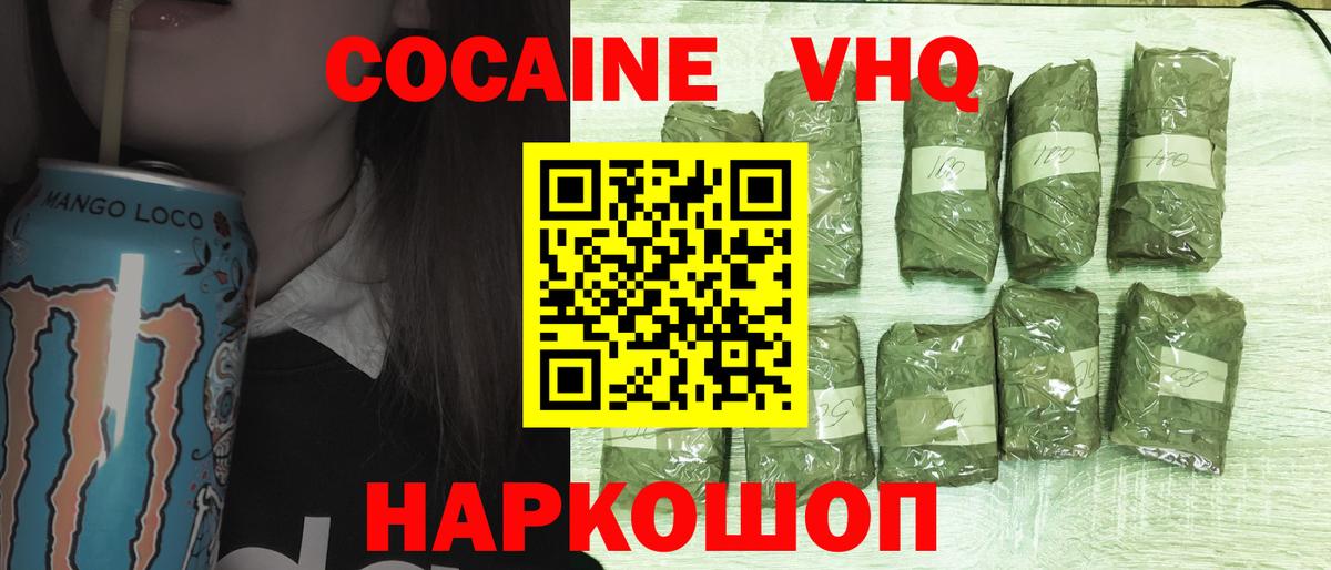 COCAIN  Вход с VPN  Губаха  Cocaine FishScale 