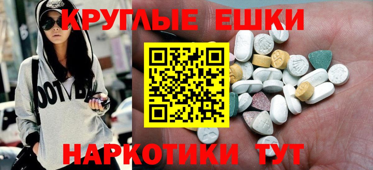 Экстази MDMA  Экстази  Губаха  Вход с VPN 