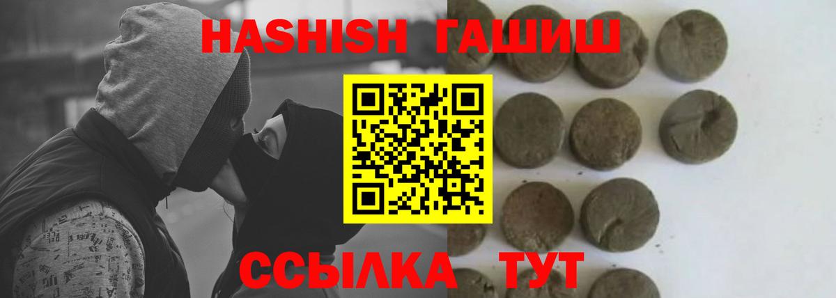 Гашиш Premium  Вход с VPN  Губаха 