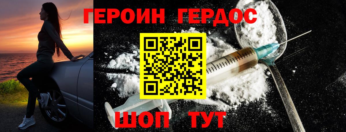 Героин афганец Губаха