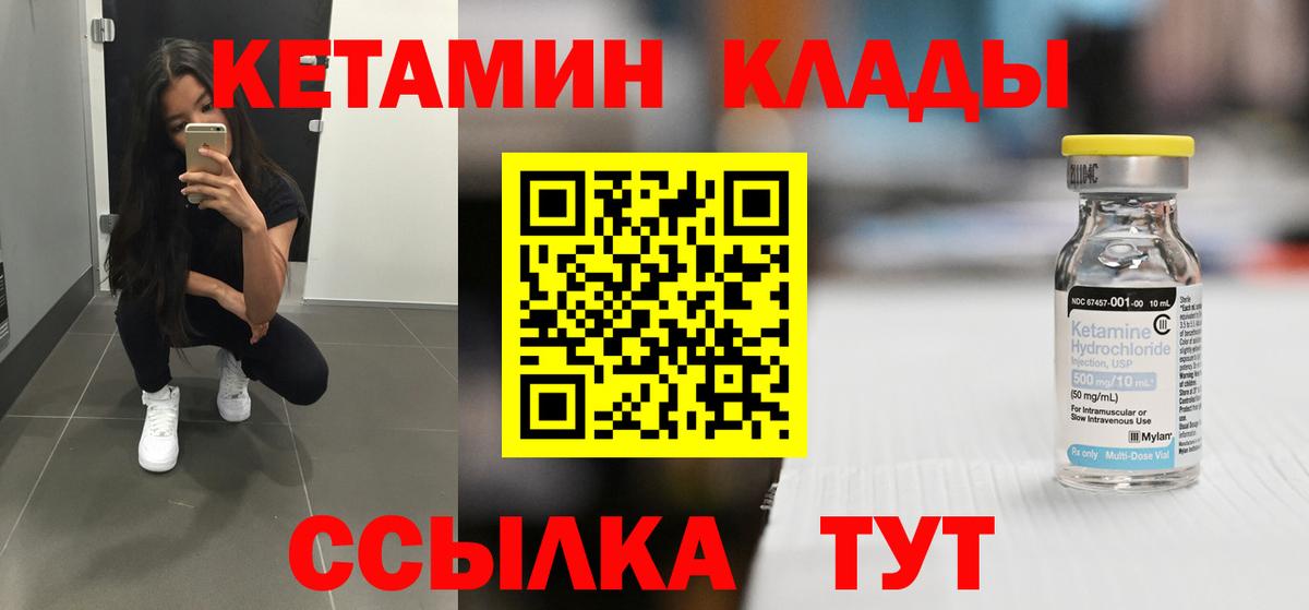 КЕТАМИН VHQ  Вход с VPN  Губаха 