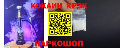 кокаин Малоярославец