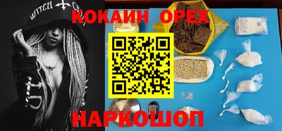 кокаин Малоярославец
