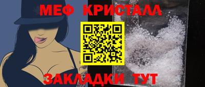 мескалин Можайск