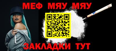 меф VHQ Можга