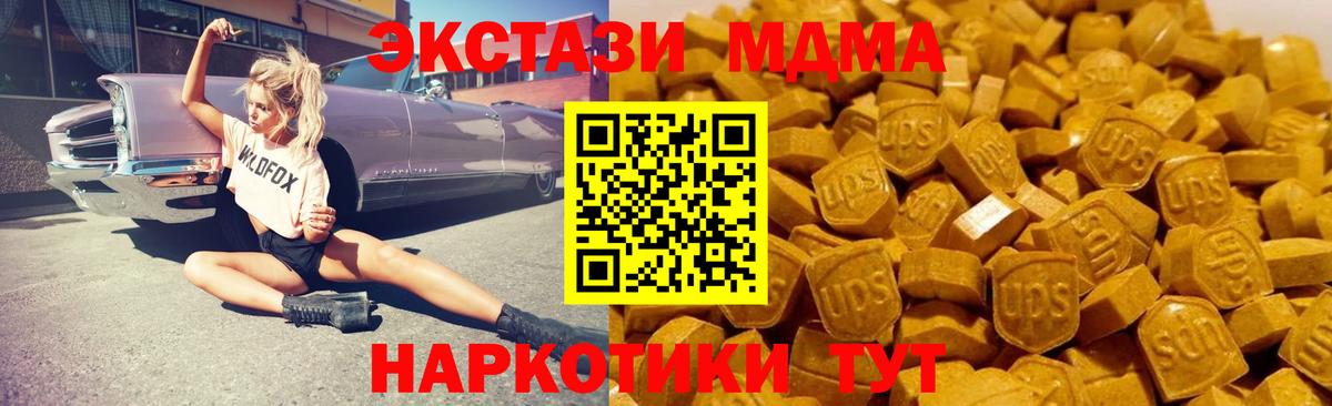 Губаха  MDMA VHQ  Вход с VPN  МДМА  МДМА crystal 