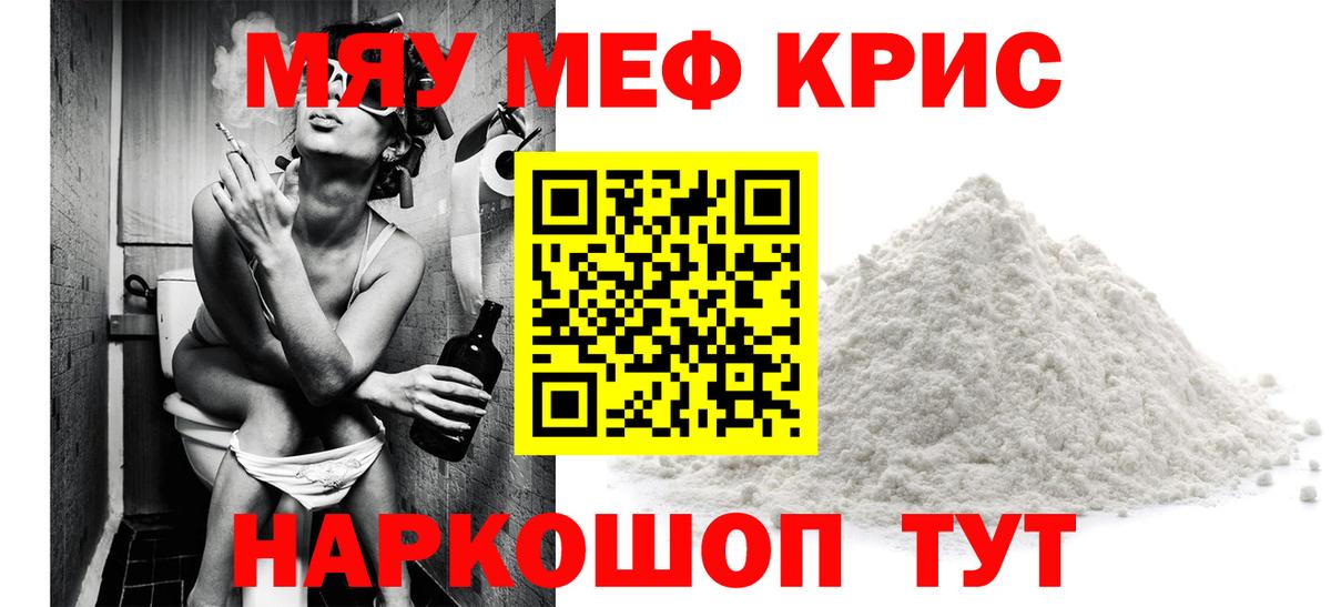 Меф  Губаха