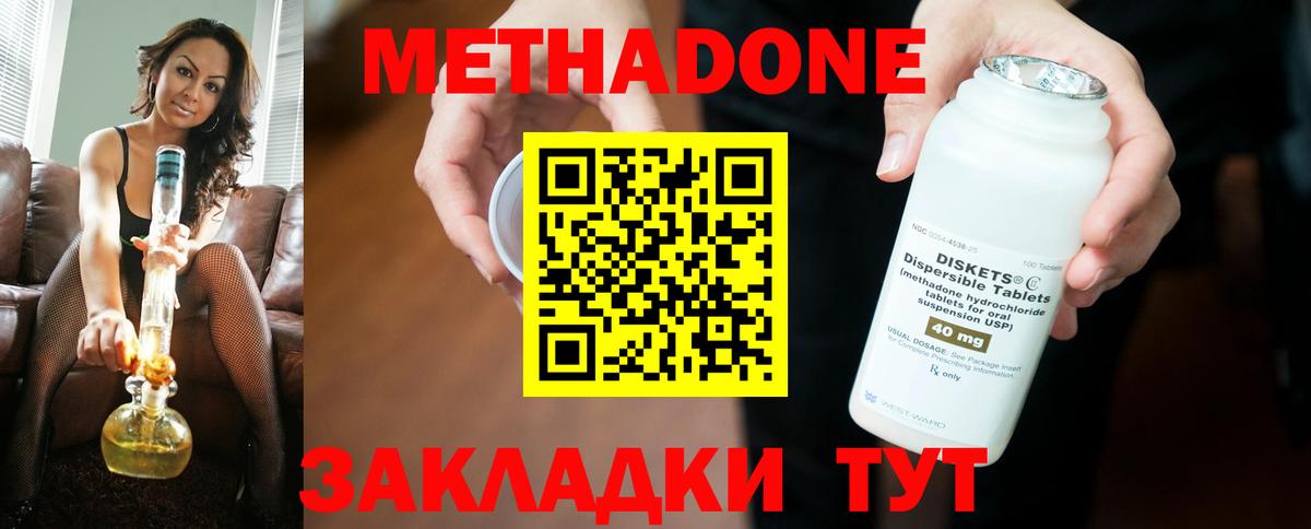 mega ссылки  дарк нет формула  Вход с VPN  Губаха  МЕТАДОН methadone  МЕТАДОН methadone 