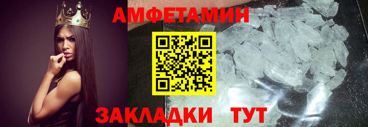 МЕТАМФЕТАМИН кристалл Губаха