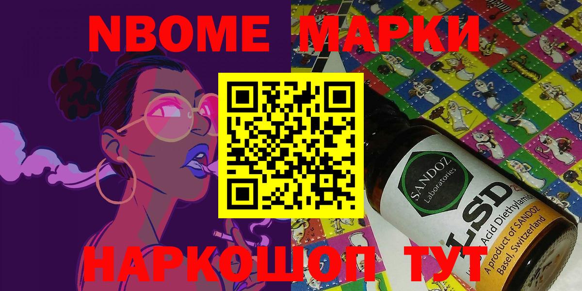 Марки N-bome  Вход с VPN  Губаха  Наркотические марки 1,5мг  Наркотические марки 1,5мг 