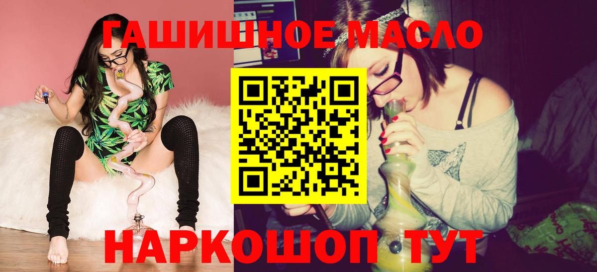 Губаха  Дистиллят ТГК концентрат  Вход с VPN  Дистиллят ТГК гашишное масло 