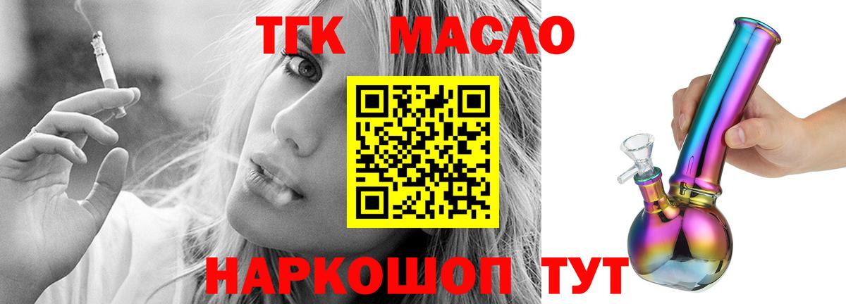 ТГК вейп Губаха